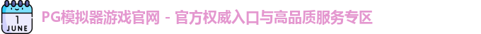 pg
